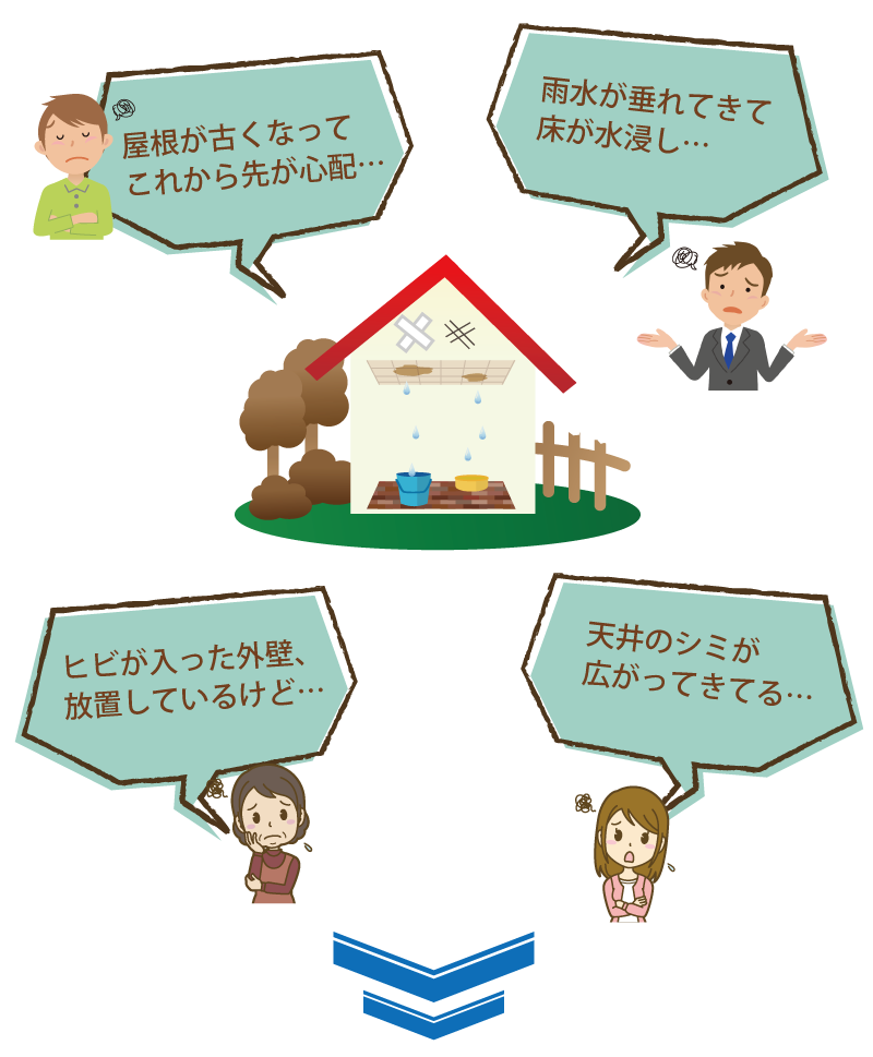 雨漏り・屋根修理のお悩みMO