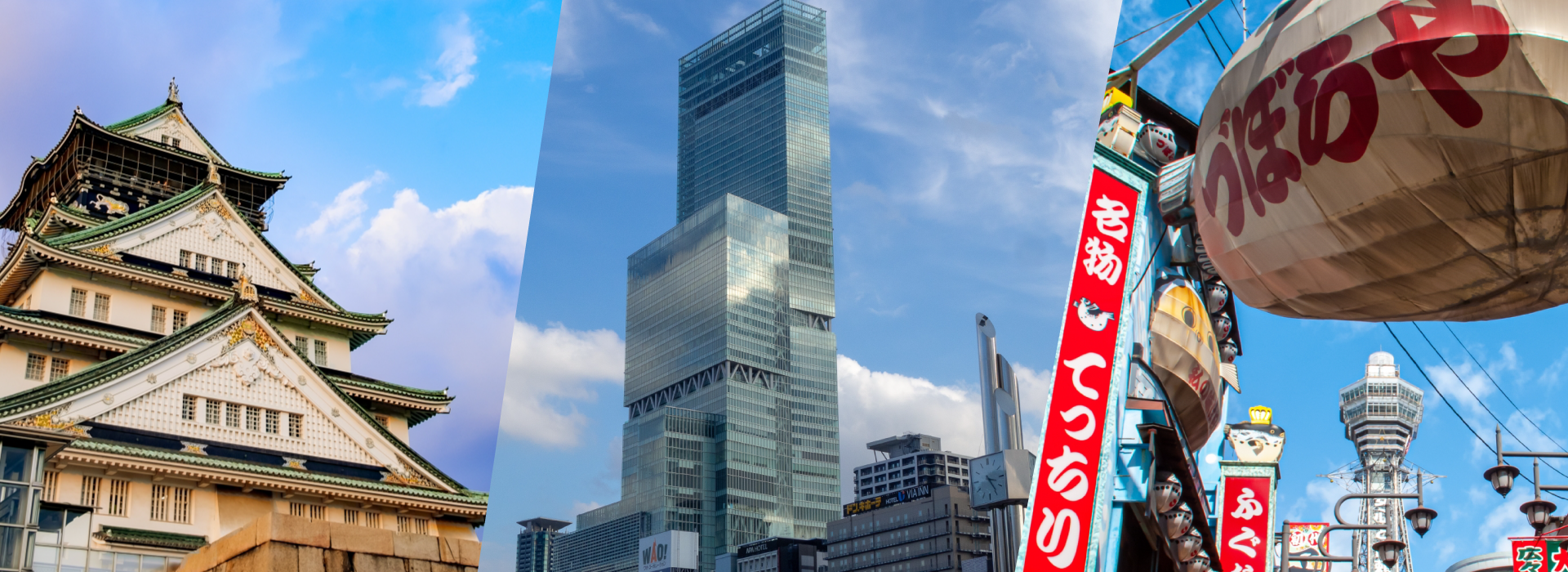 大阪府の地域に根付いた実績とご満足頂けるコストパフォーマンス！