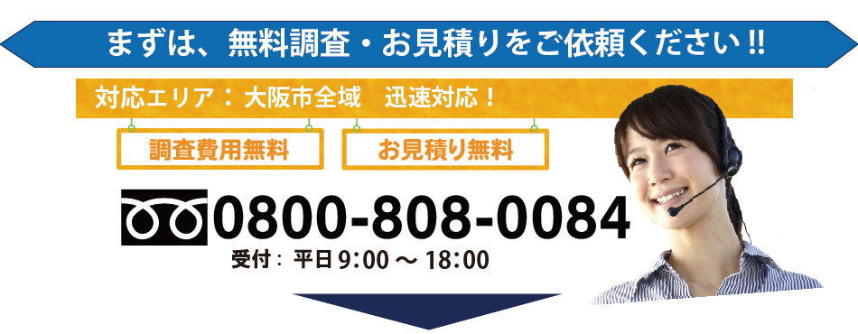 屋根・修理・雨漏り修理のご依頼はこちら